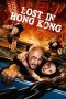 Nonton film Lost in Hong Kong (2015) terbaru